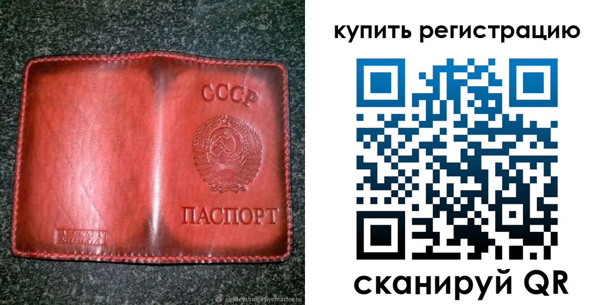 временная регистрация купить в Ставропольском крае