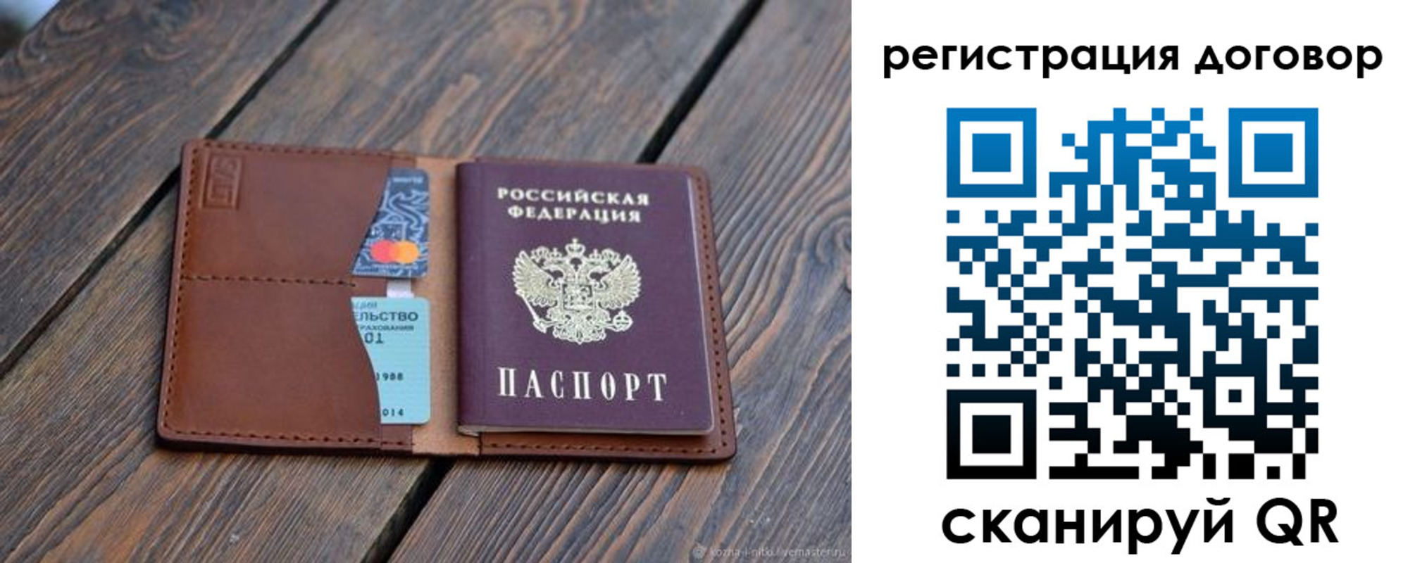 регистрация в Ставропольском крае