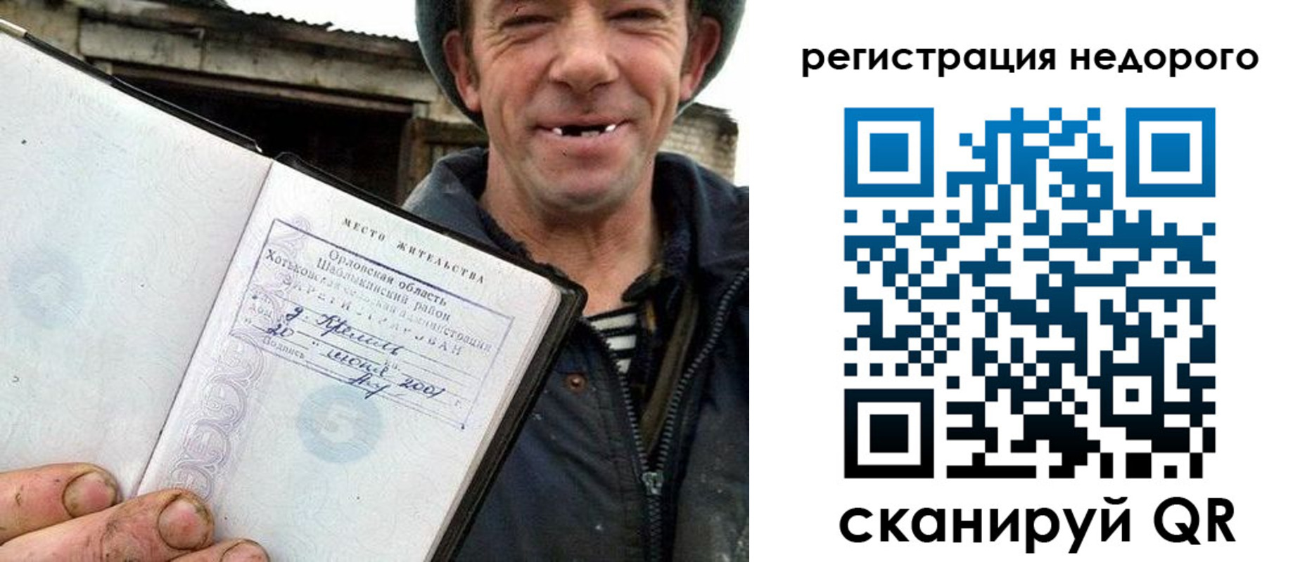 прописка для военкомата в Ставропольском крае