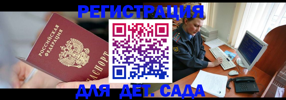 временная регистрация для школы в Ставропольском крае