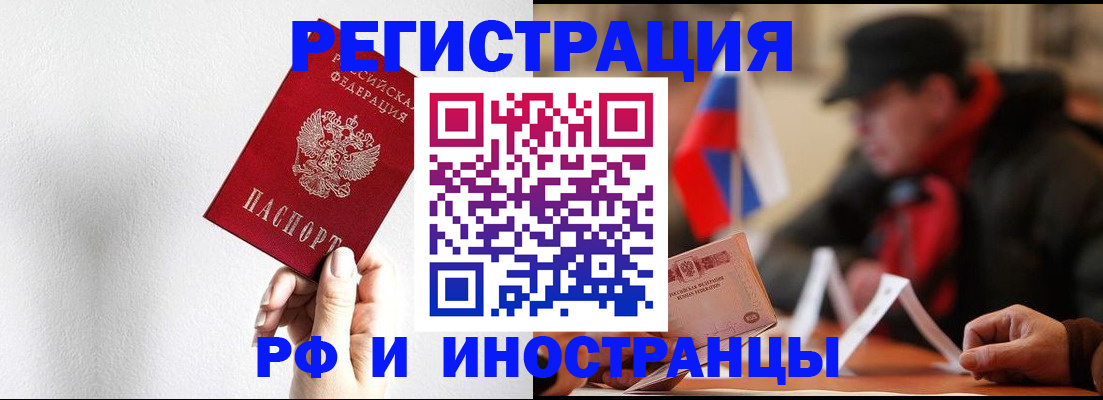 временная регистрация в квартире в Ставропольском крае