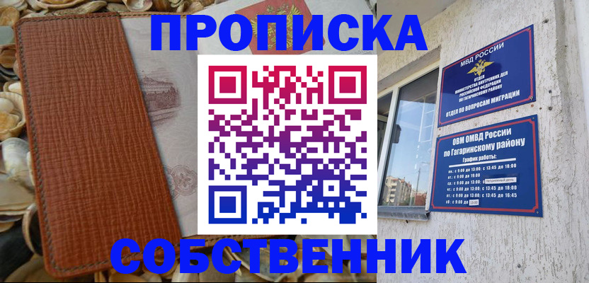 прописка для школы в Ставропольском крае