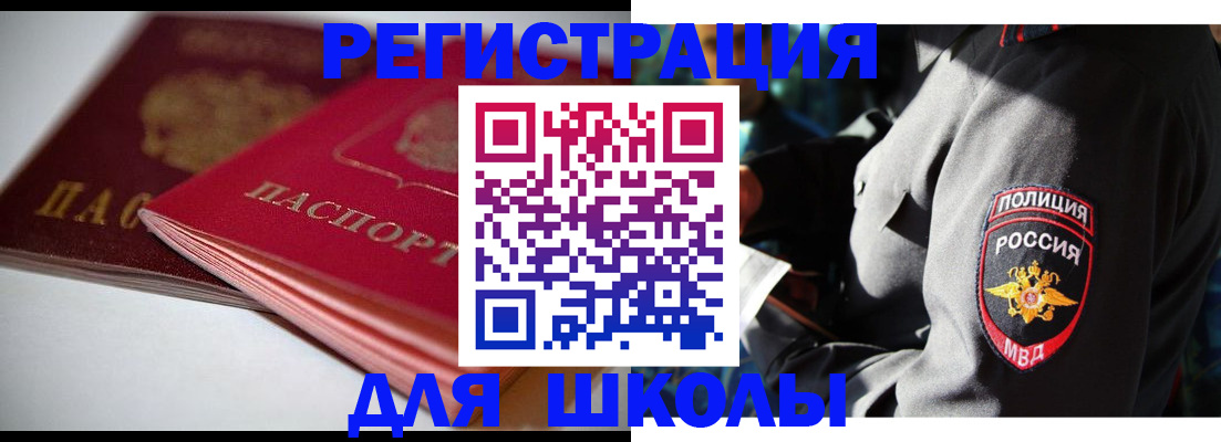 временная регистрация недорого в Ставропольском крае