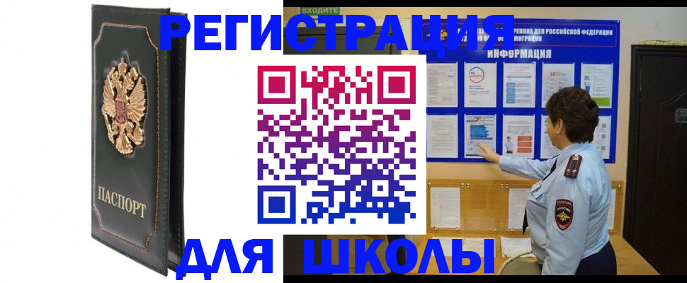 где прописаться в Ставропольском крае