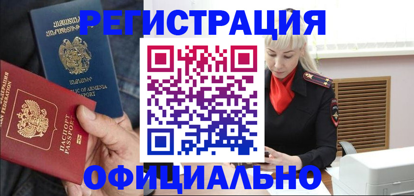 прописка паспорт в Ставропольском крае