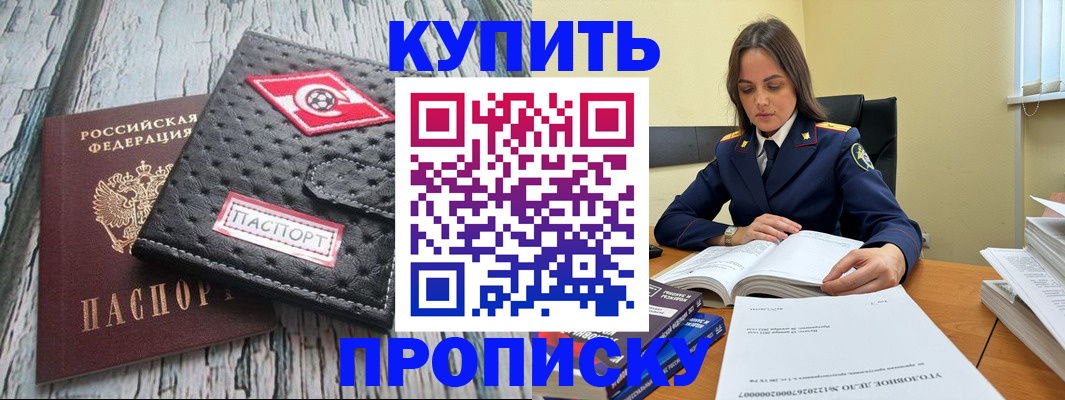 где прописаться в Ставропольском крае