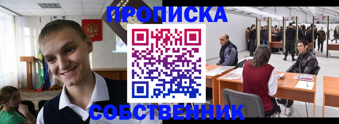 прописка штамп в Ставропольском крае