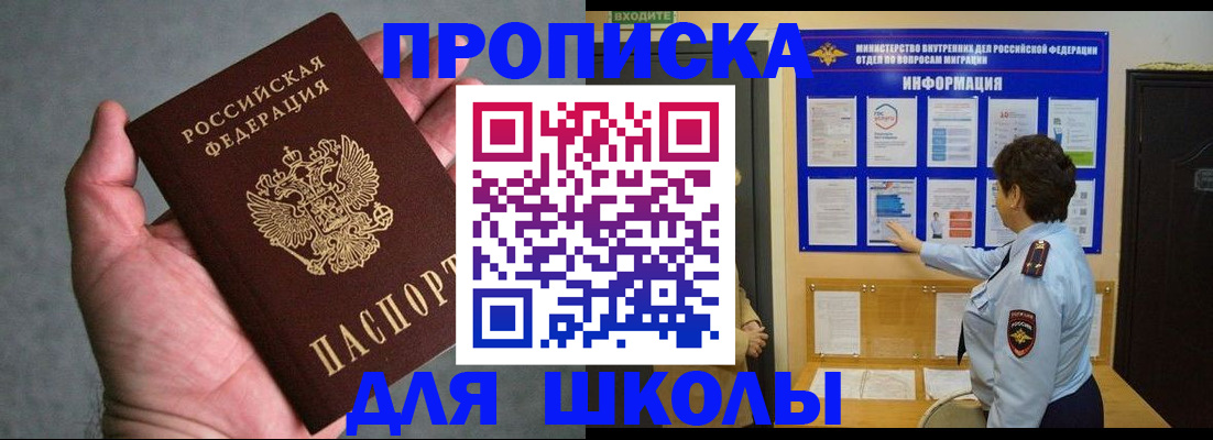 временная регистрация собственник в Ставропольском крае