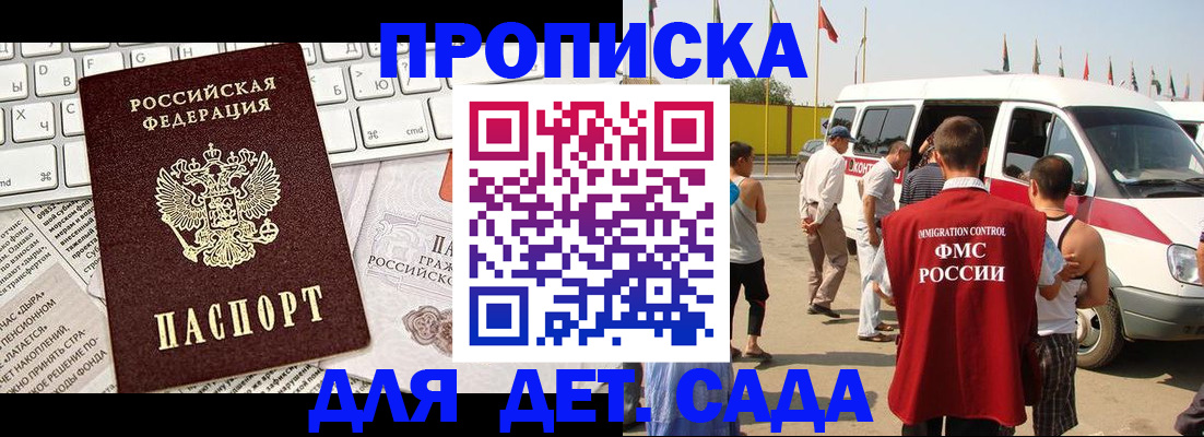 миграционный учет в Ставропольском крае